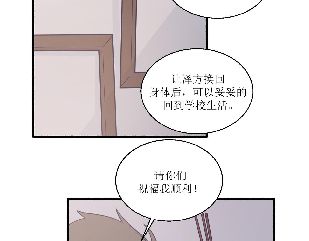 13搬家(1/2)-第13话