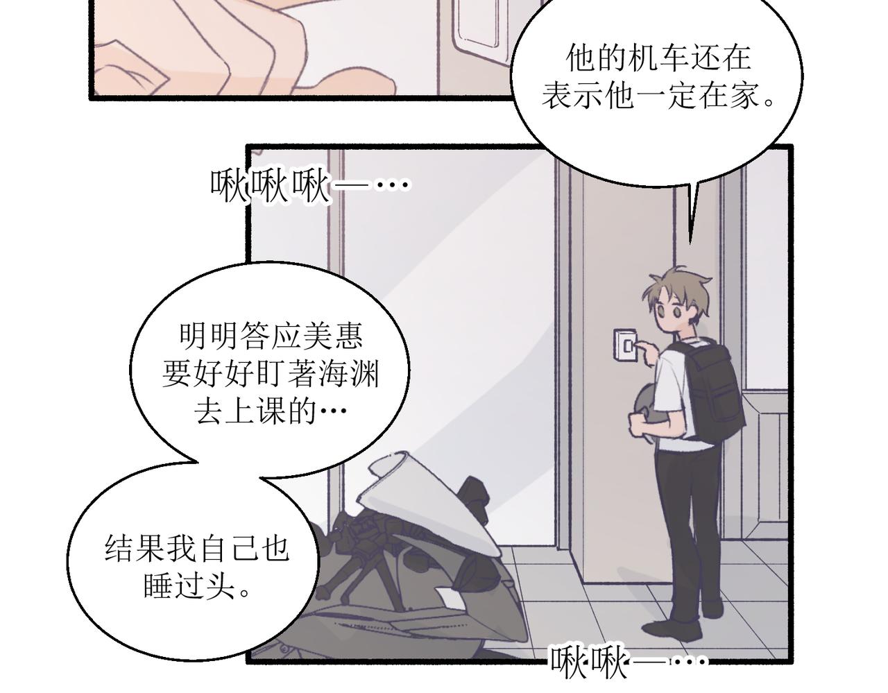 13搬家(1/2)-第13话