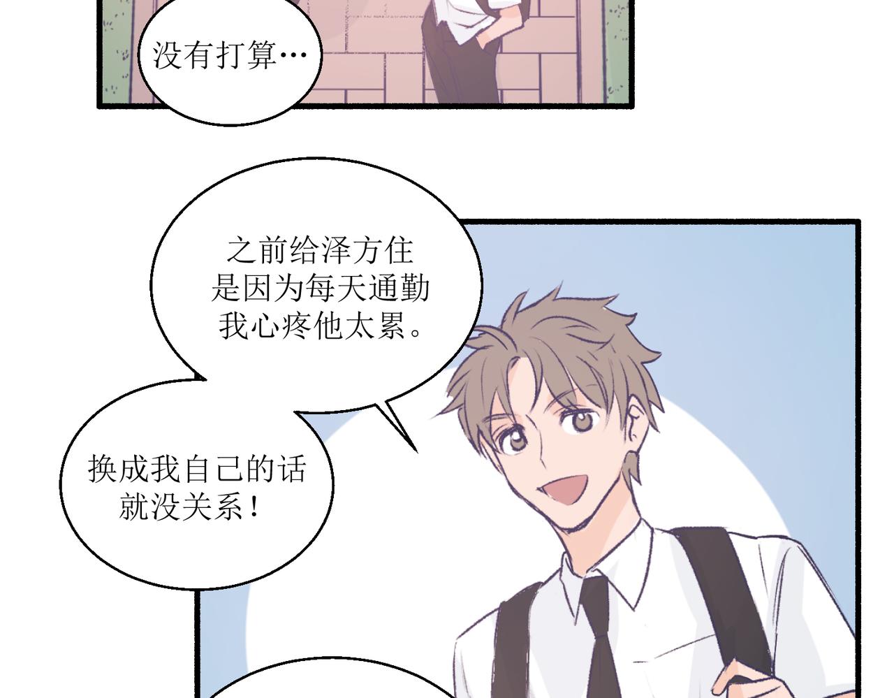 13搬家(1/2)-第13话