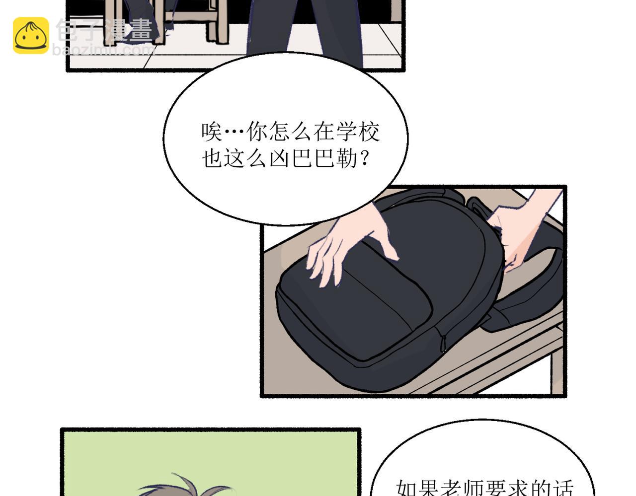 15只要读好书考好试就好(1/2)-第15话