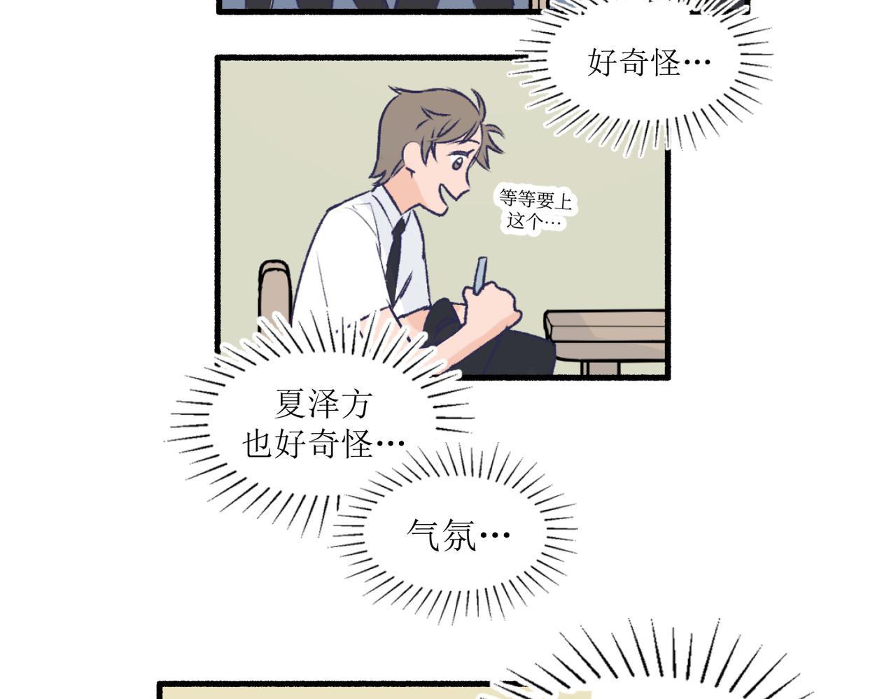 15只要读好书考好试就好(1/2)-第15话