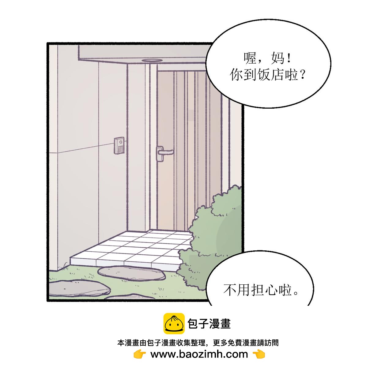 15只要读好书考好试就好(1/2)-第15话