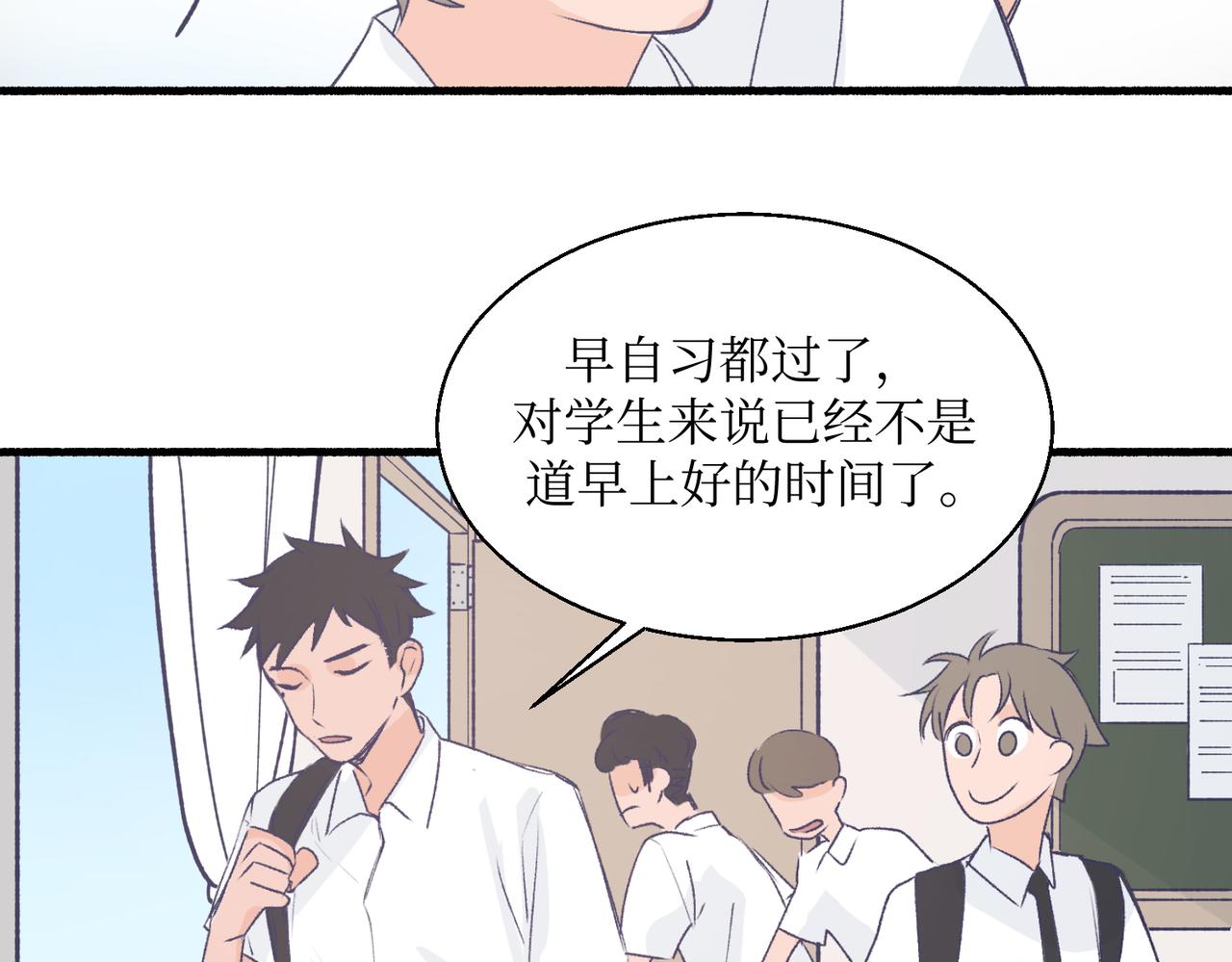 17夏茶稍微注意到了(1/2)-第17话