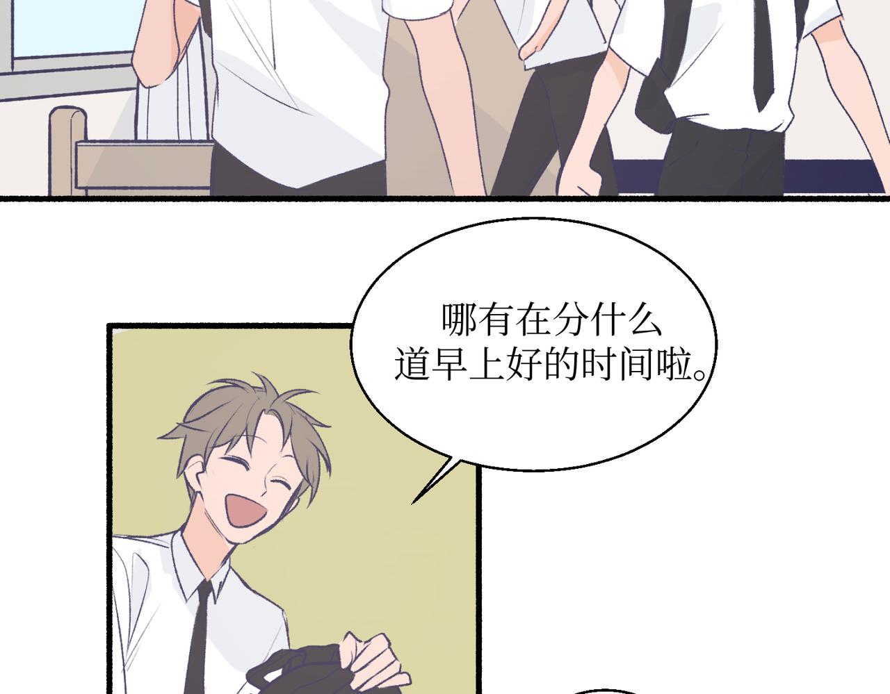 17夏茶稍微注意到了(1/2)-第17话