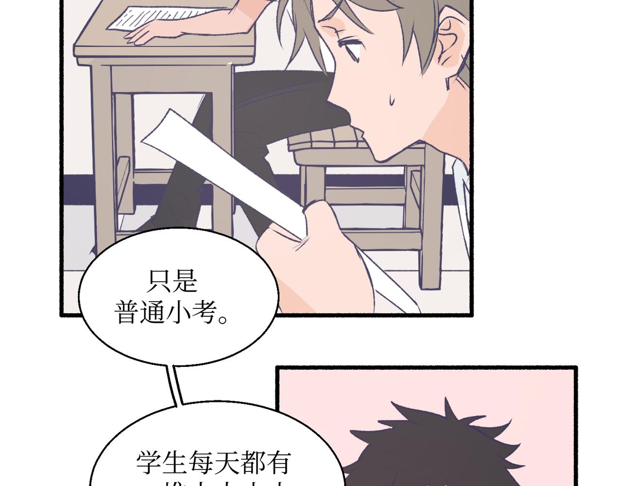 17夏茶稍微注意到了(1/2)-第17话