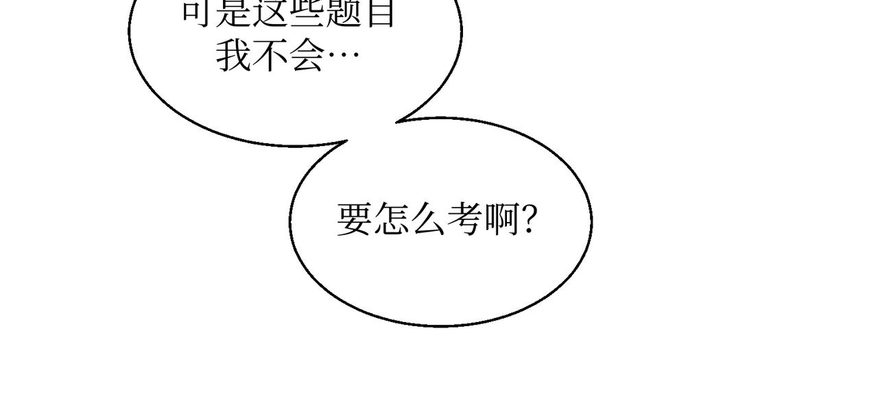 17夏茶稍微注意到了(1/2)-第17话