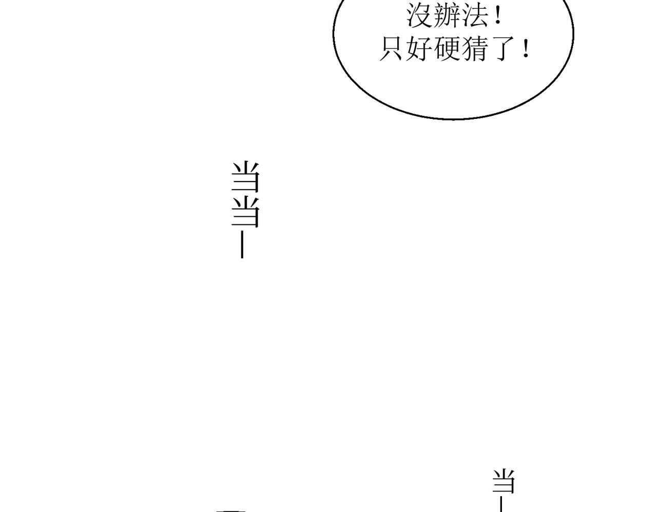 17夏茶稍微注意到了(1/2)-第17话