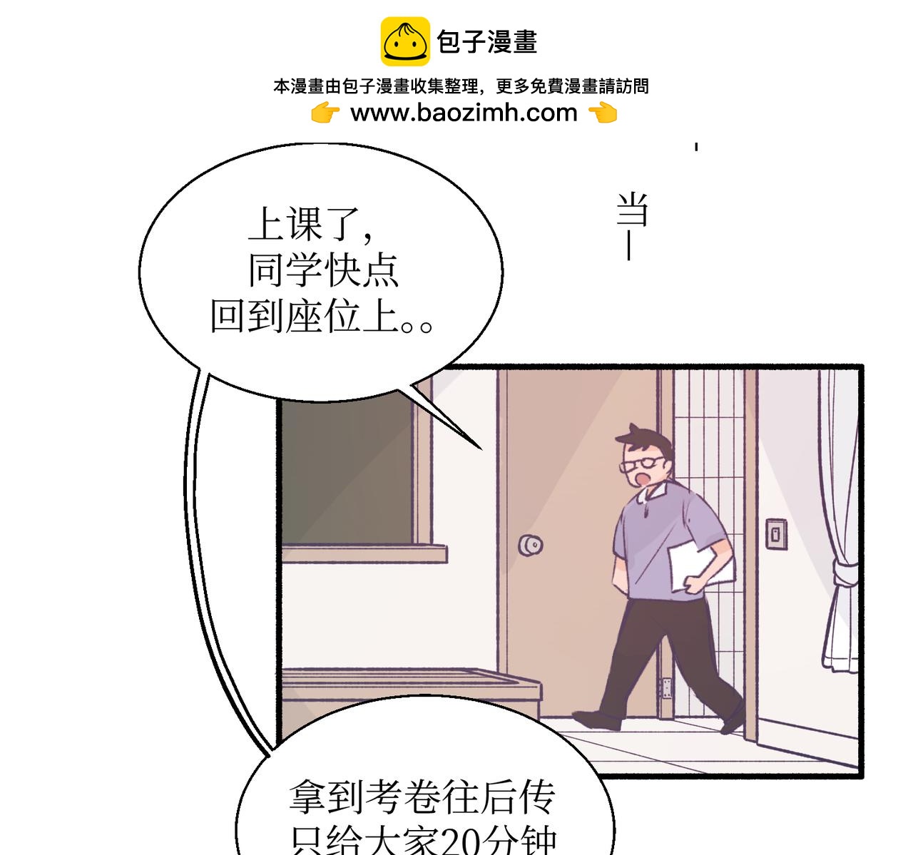 17夏茶稍微注意到了(1/2)-第17话