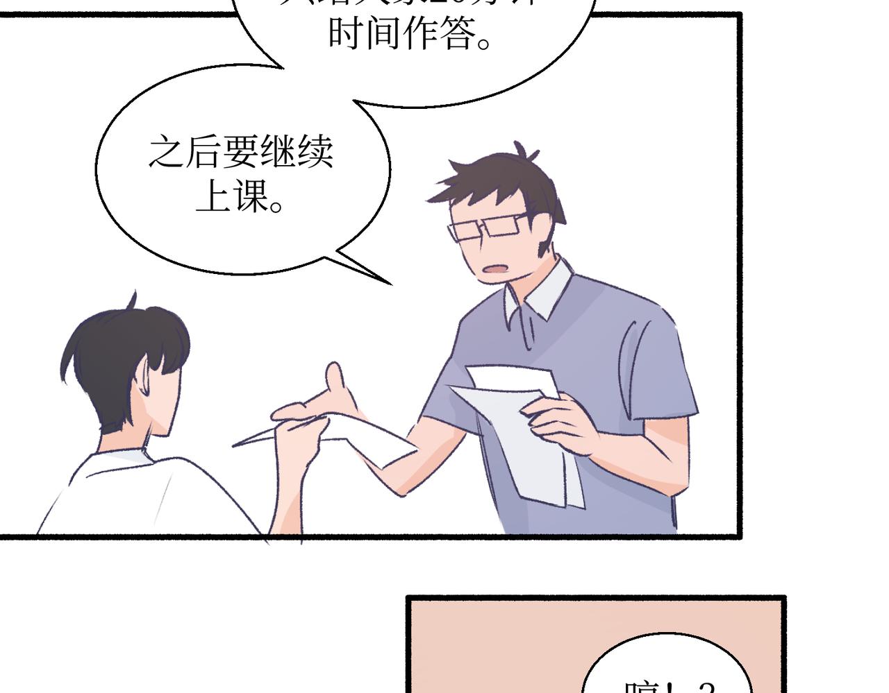 17夏茶稍微注意到了(1/2)-第17话