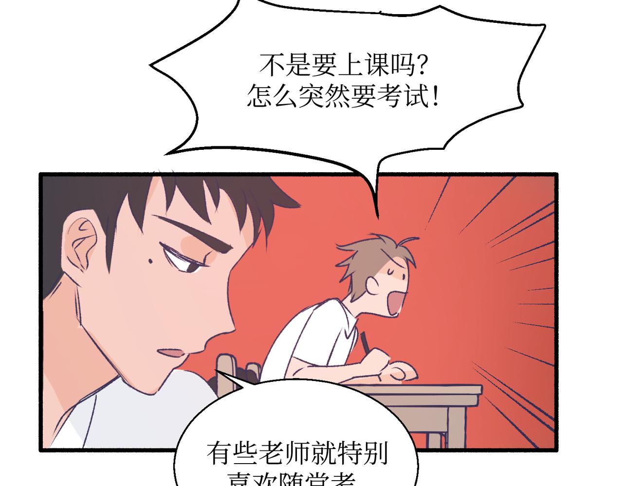 17夏茶稍微注意到了(1/2)-第17话