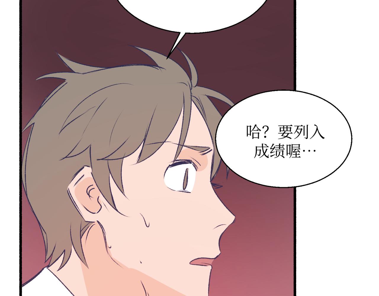 17夏茶稍微注意到了(1/2)-第17话