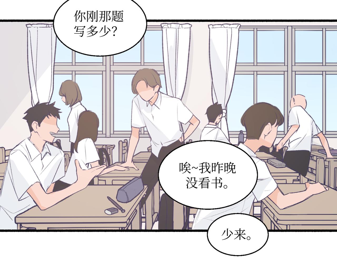 17夏茶稍微注意到了(1/2)-第17话