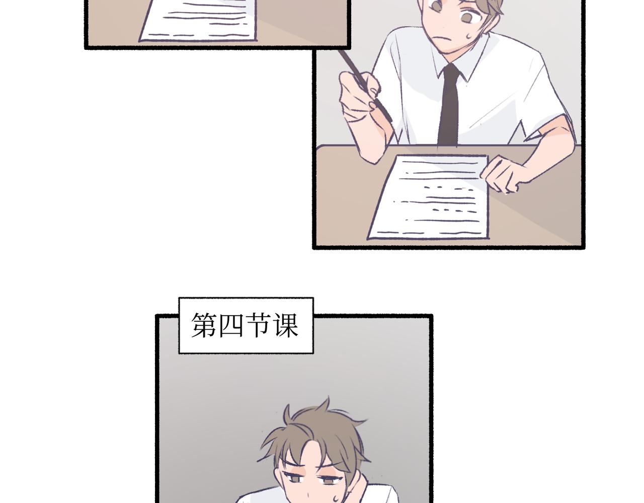 17夏茶稍微注意到了(1/2)-第17话