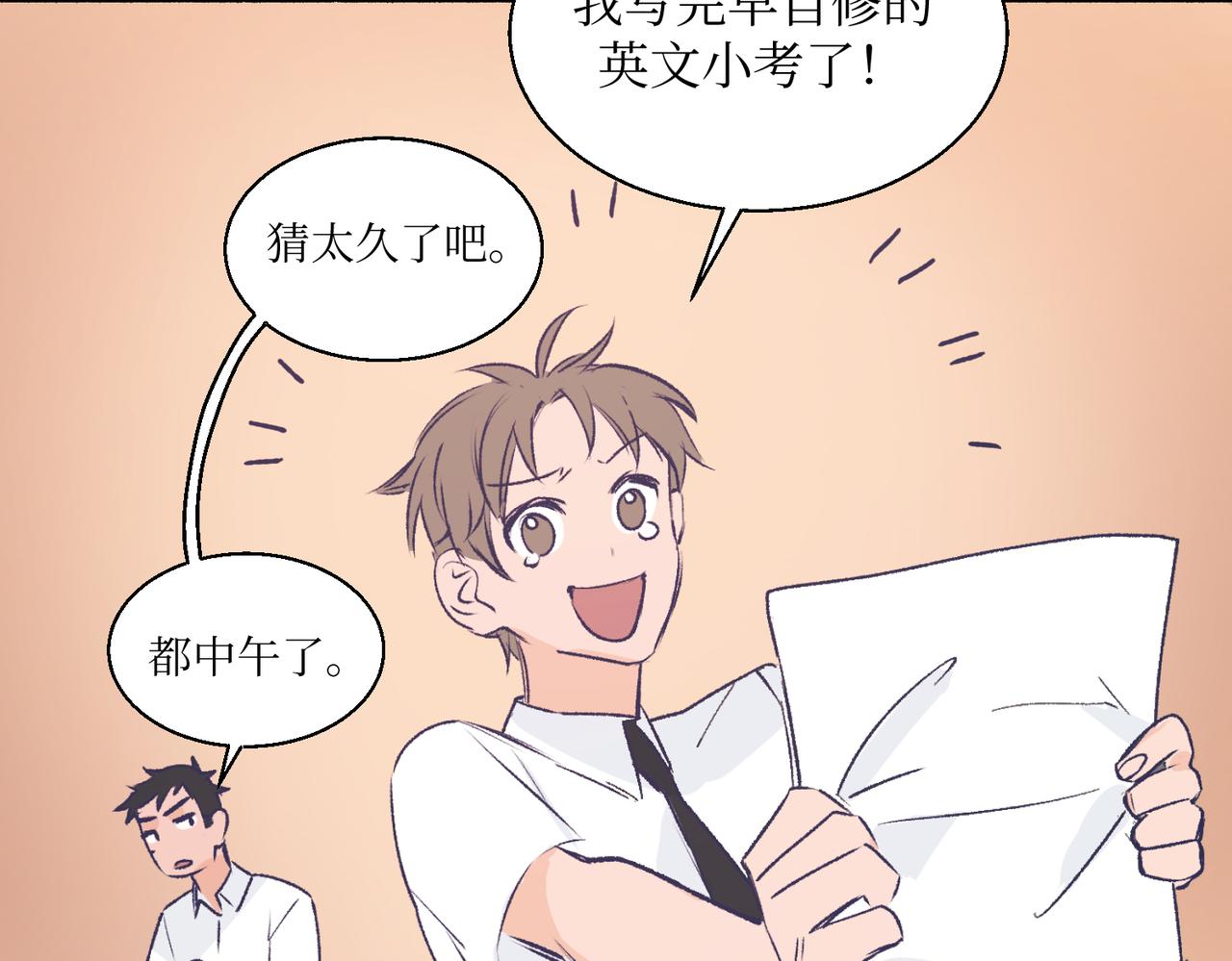 17夏茶稍微注意到了(1/2)-第17话