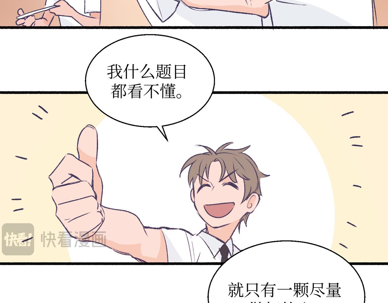 17夏茶稍微注意到了(1/2)-第17话