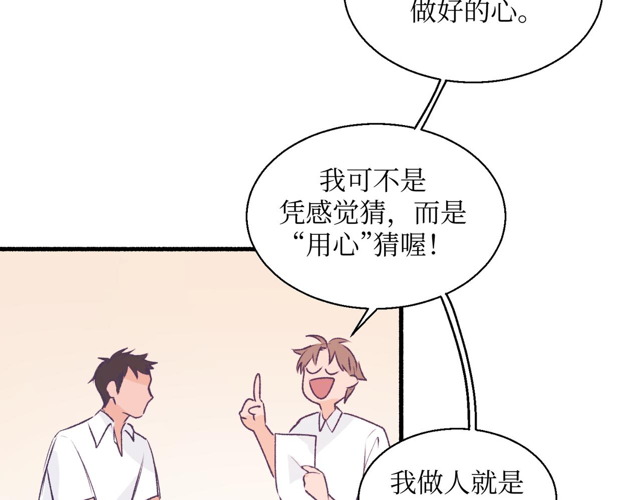 17夏茶稍微注意到了(1/2)-第17话