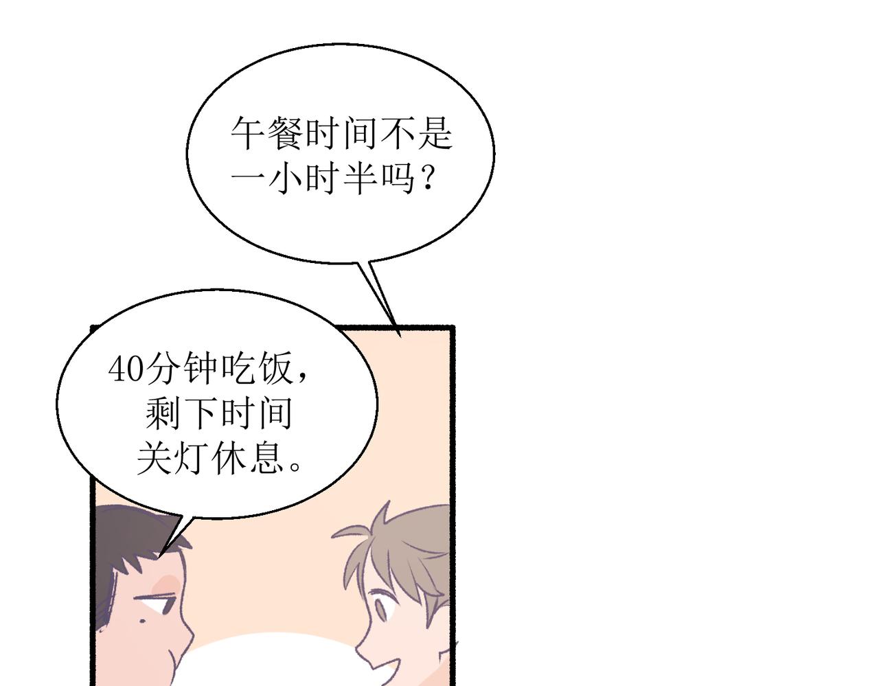 17夏茶稍微注意到了(1/2)-第17话