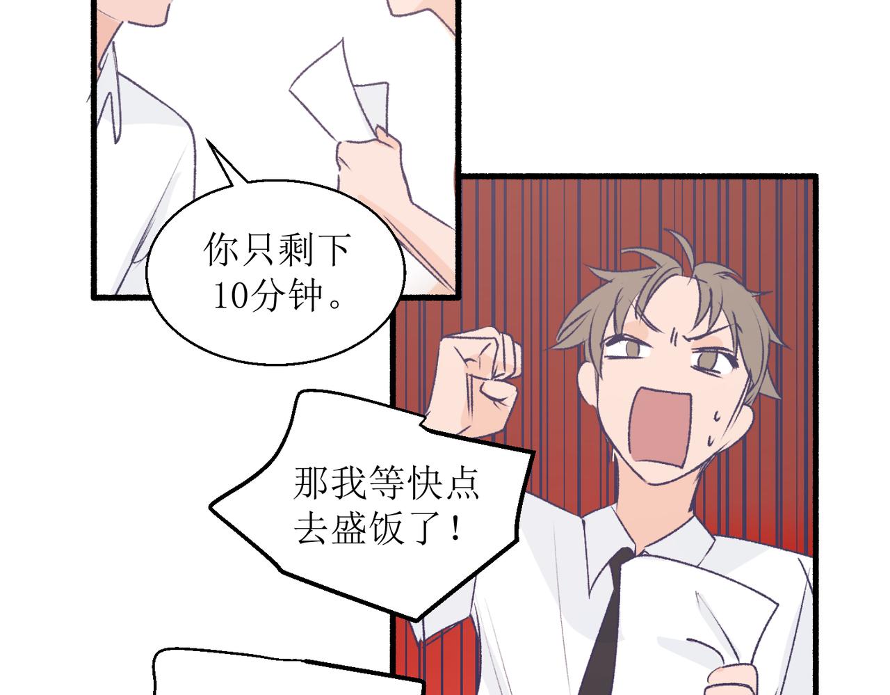 17夏茶稍微注意到了(1/2)-第17话