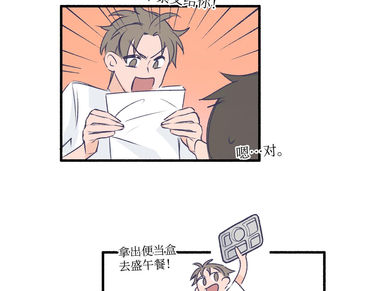 17夏茶稍微注意到了(1/2)-第17话