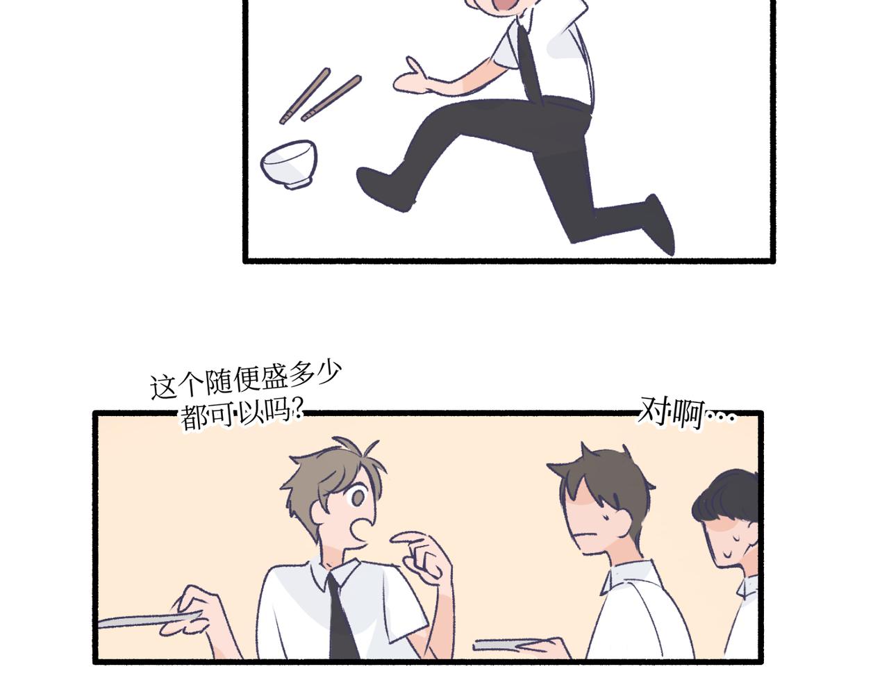 17夏茶稍微注意到了(1/2)-第17话