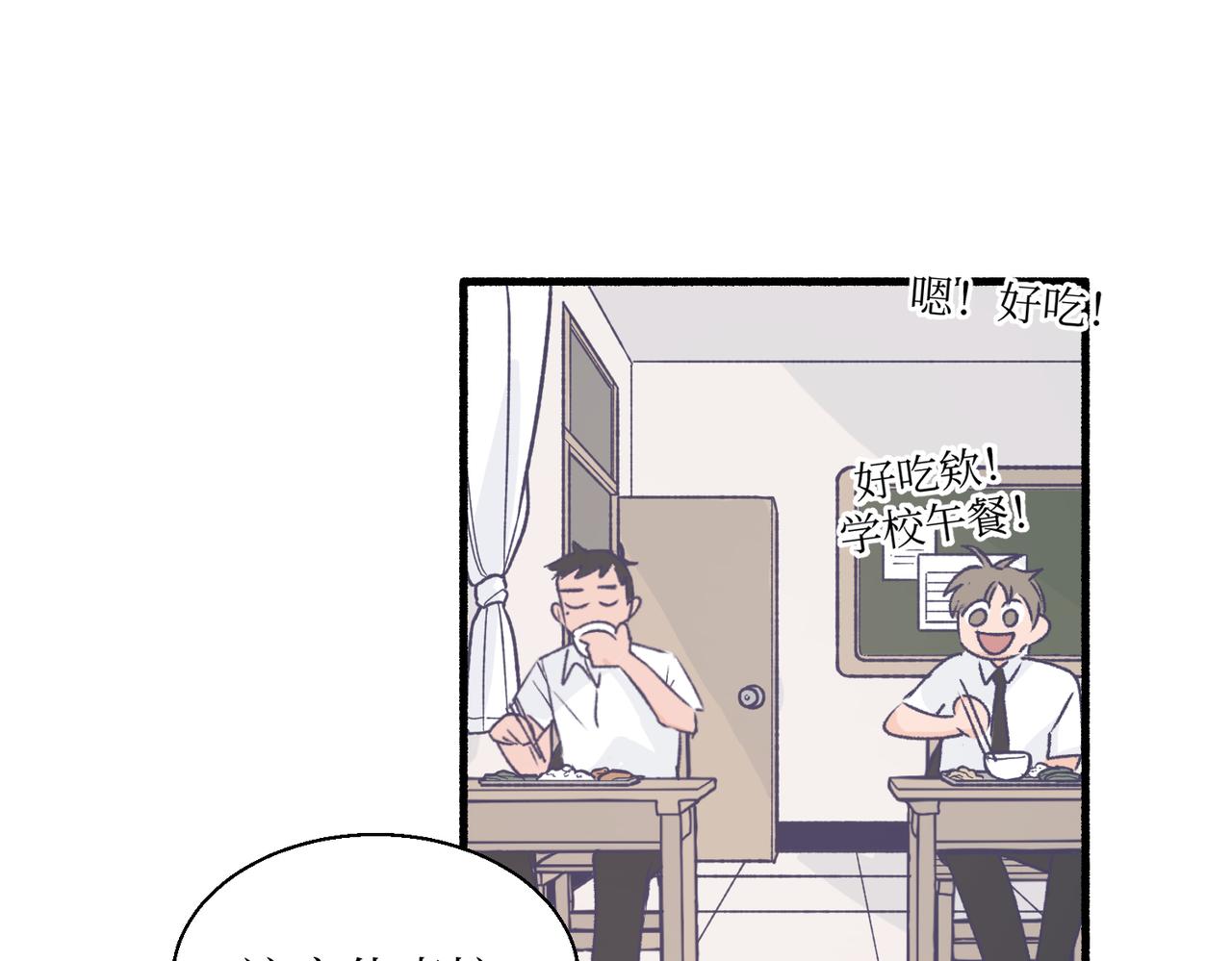 17夏茶稍微注意到了(1/2)-第17话