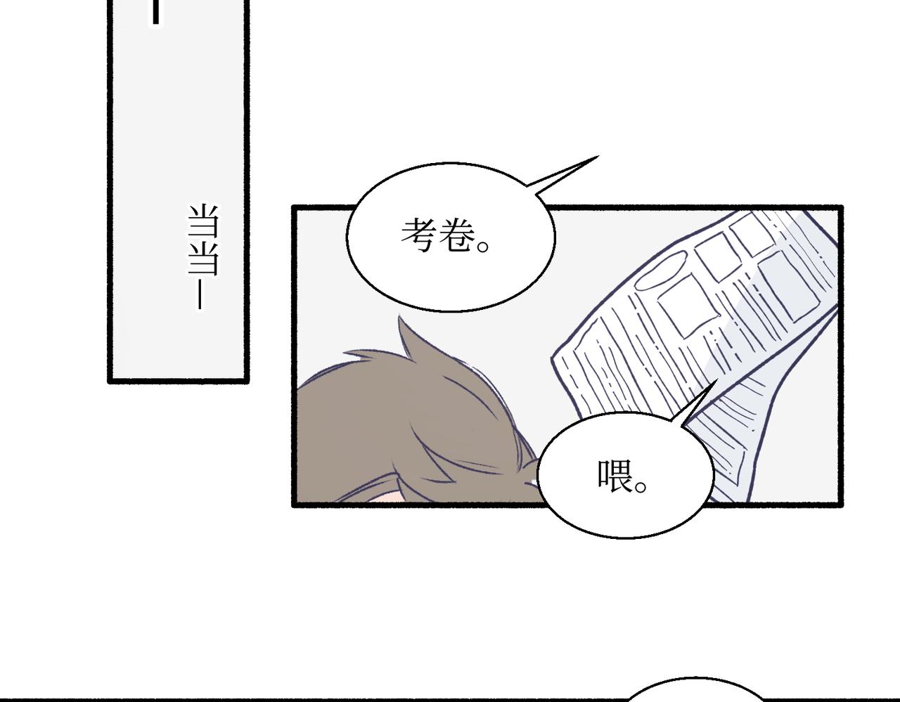 17夏茶稍微注意到了(1/2)-第17话