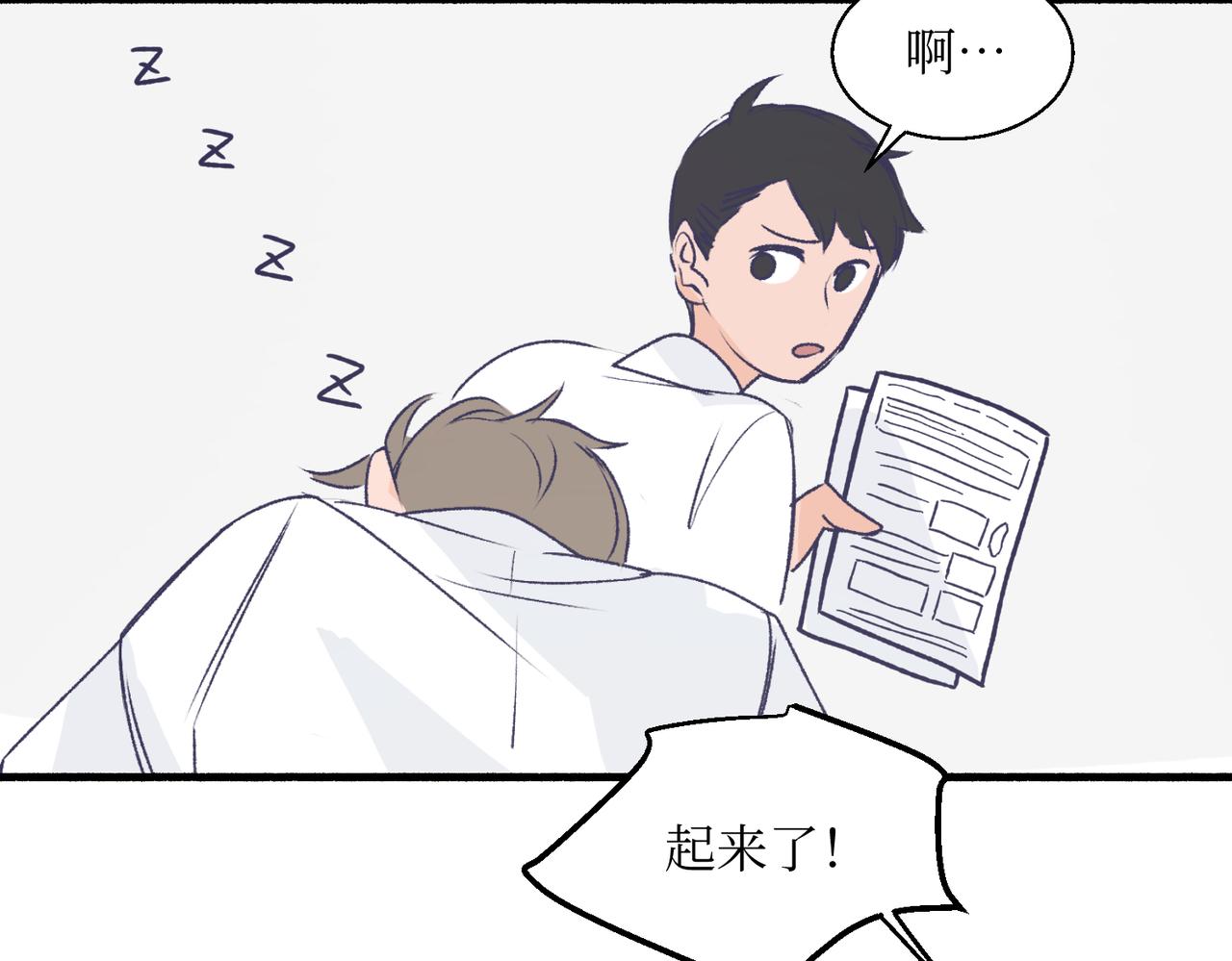 17夏茶稍微注意到了(1/2)-第17话