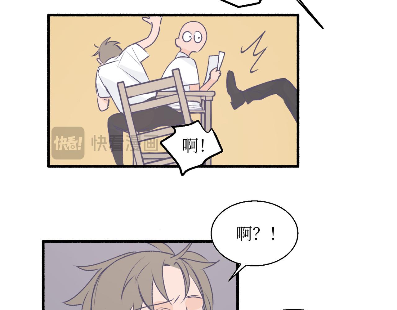 17夏茶稍微注意到了(1/2)-第17话