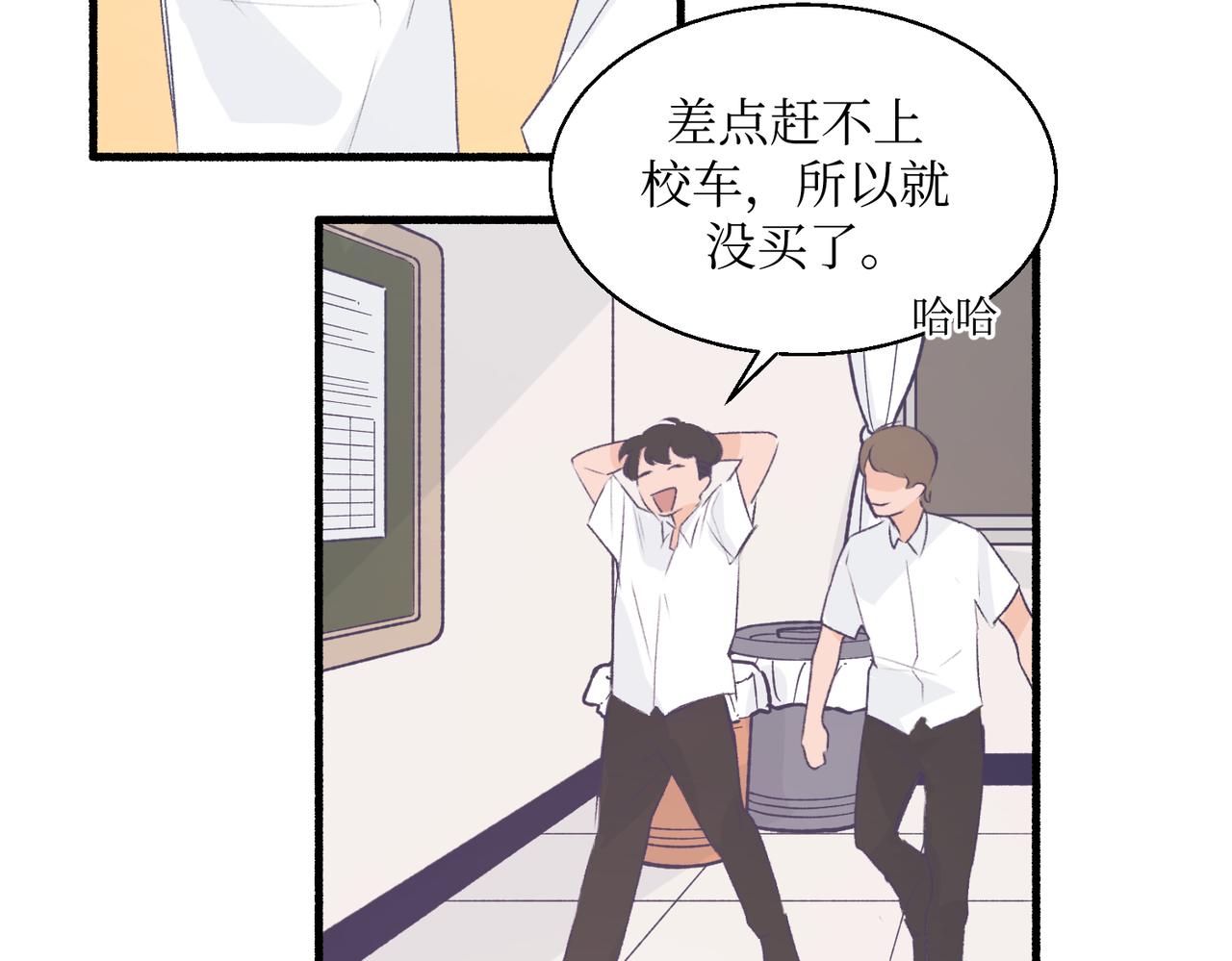 17夏茶稍微注意到了(1/2)-第17话