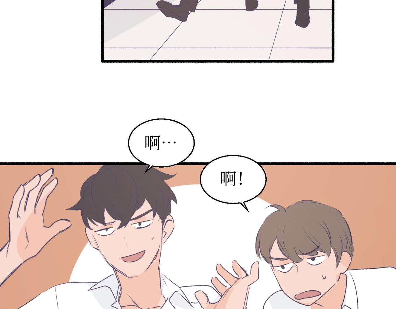 17夏茶稍微注意到了(1/2)-第17话