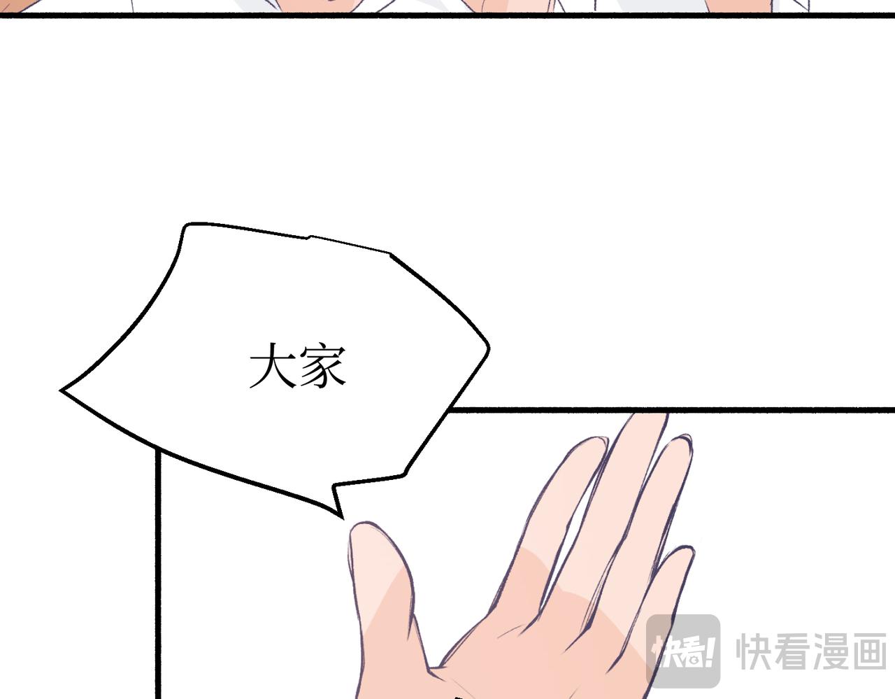 17夏茶稍微注意到了(1/2)-第17话