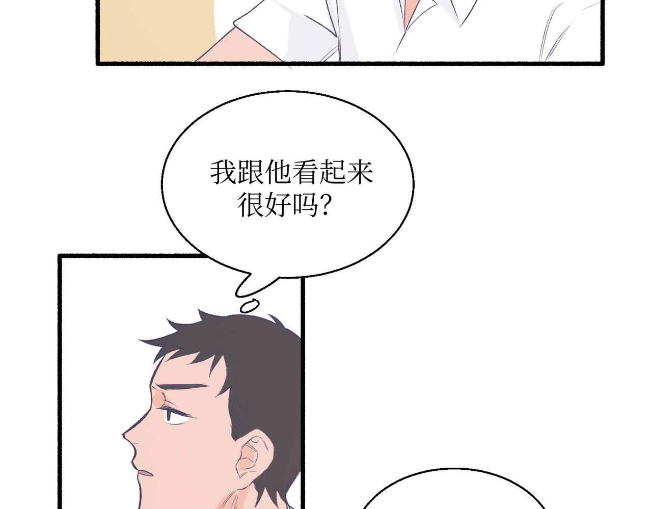 19以牙还牙以眼还眼(1/2)-第19话