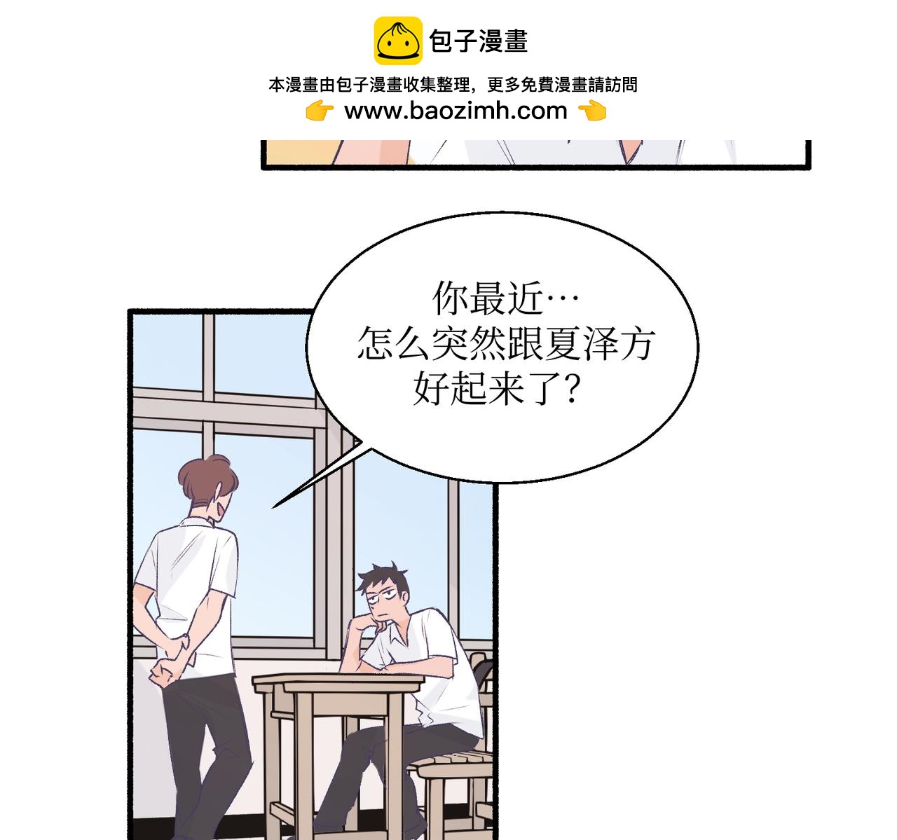 19以牙还牙以眼还眼(1/2)-第19话