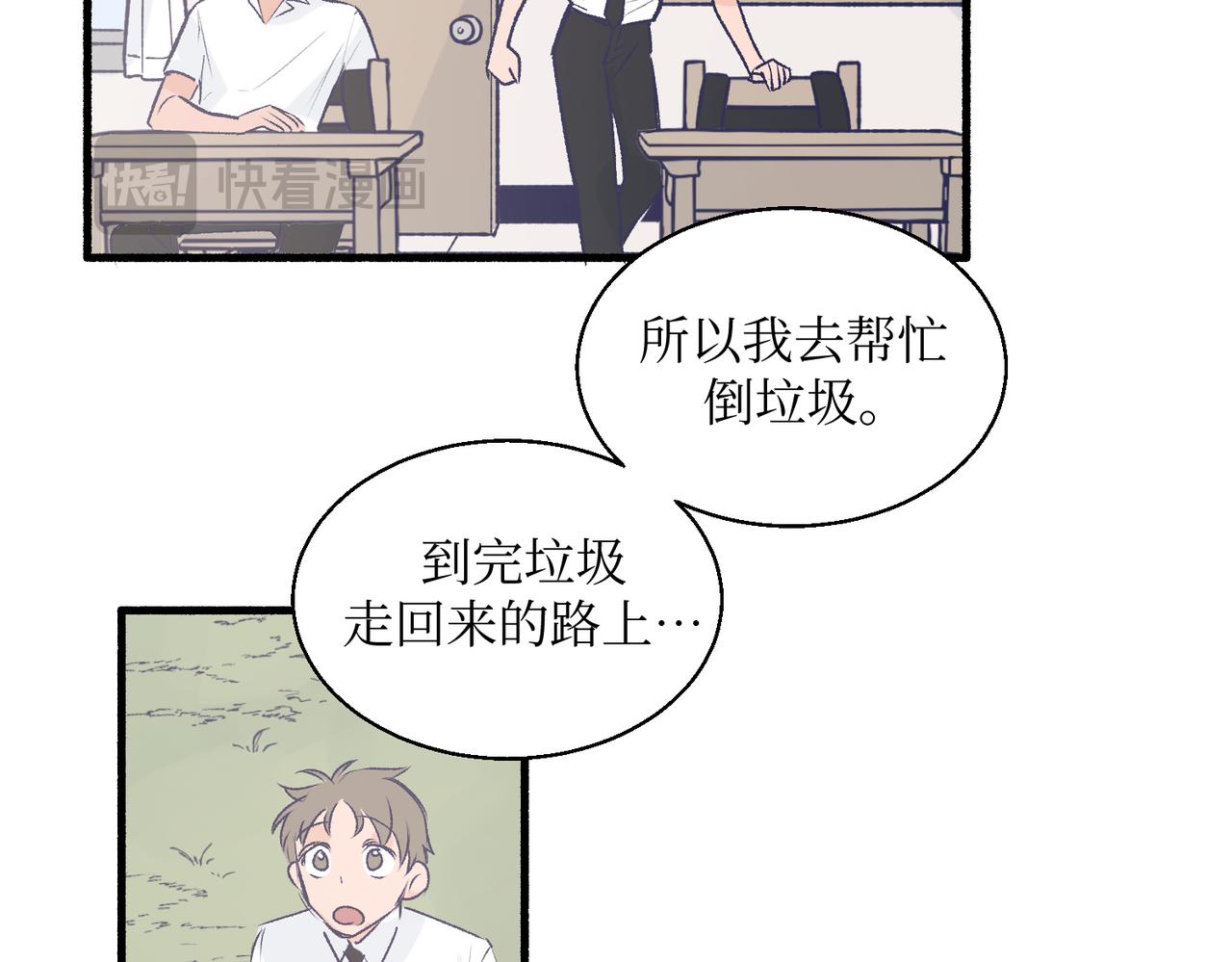 19以牙还牙以眼还眼(1/2)-第19话