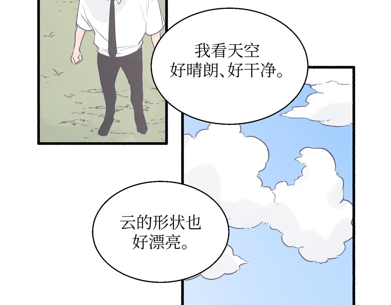 19以牙还牙以眼还眼(1/2)-第19话