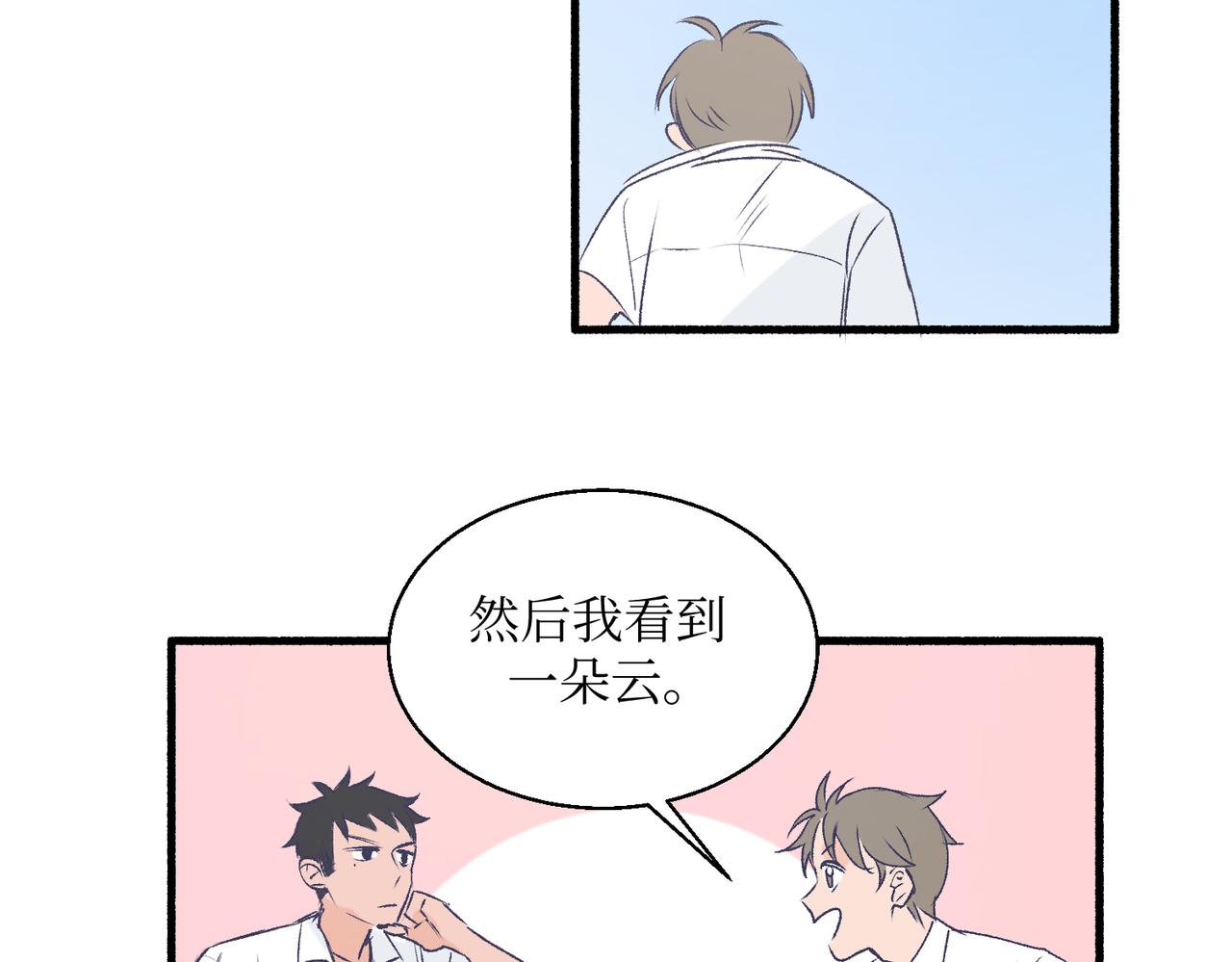 19以牙还牙以眼还眼(1/2)-第19话