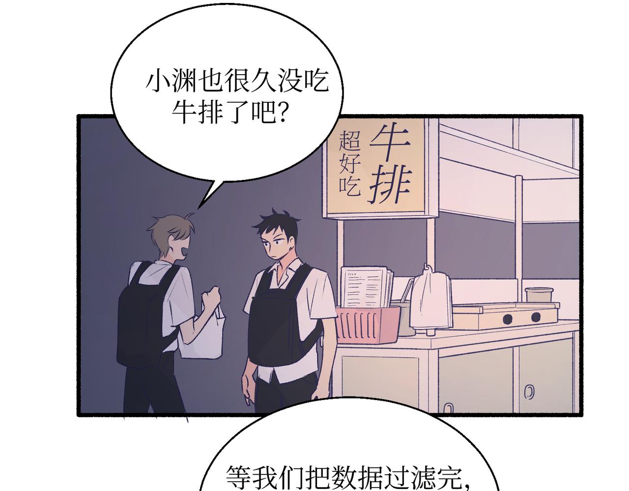 19以牙还牙以眼还眼(1/2)-第19话