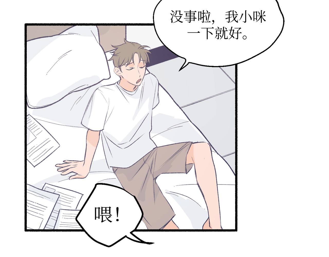 19以牙还牙以眼还眼(1/2)-第19话