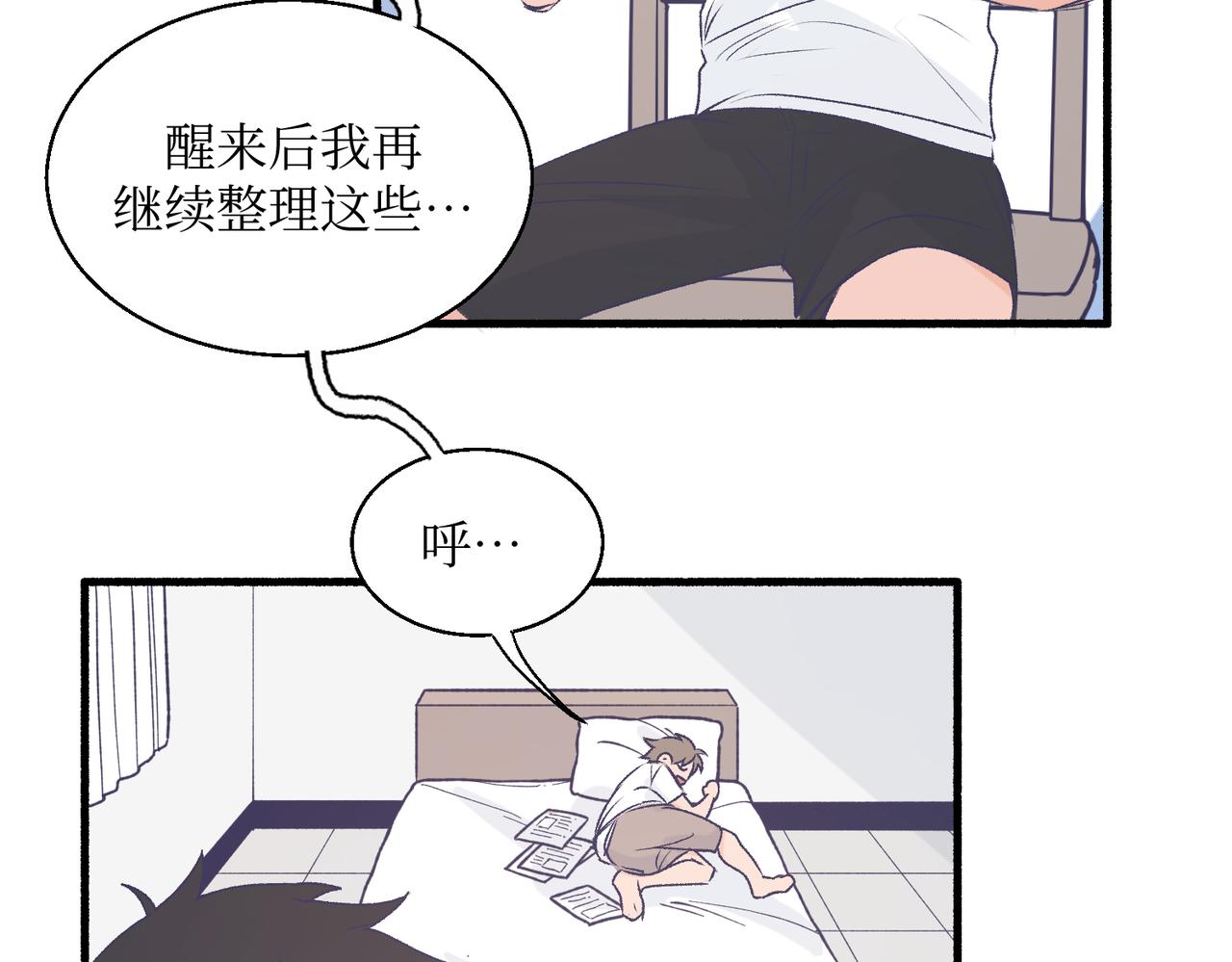 19以牙还牙以眼还眼(1/2)-第19话