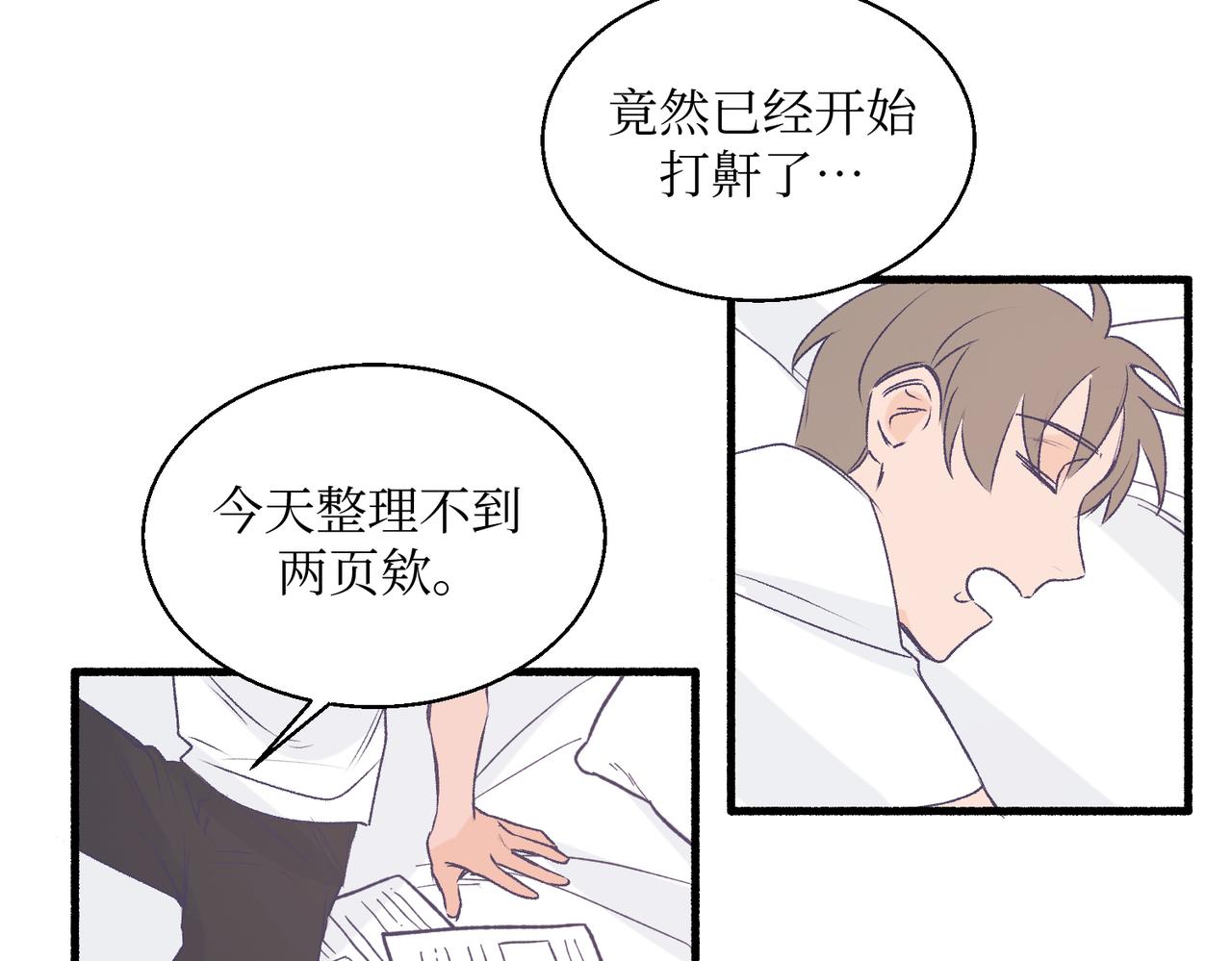 19以牙还牙以眼还眼(1/2)-第19话