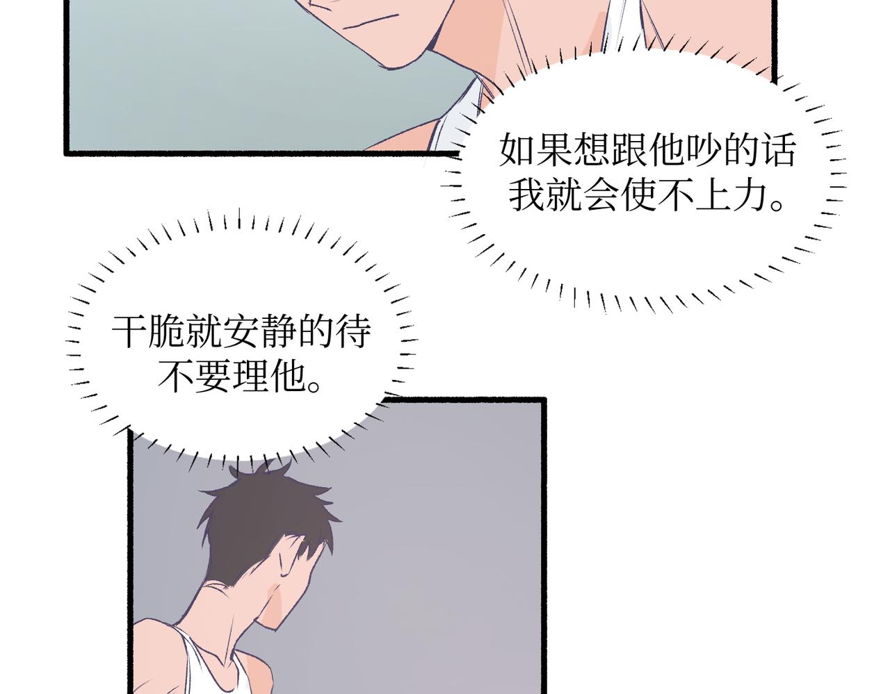 19以牙还牙以眼还眼(1/2)-第19话