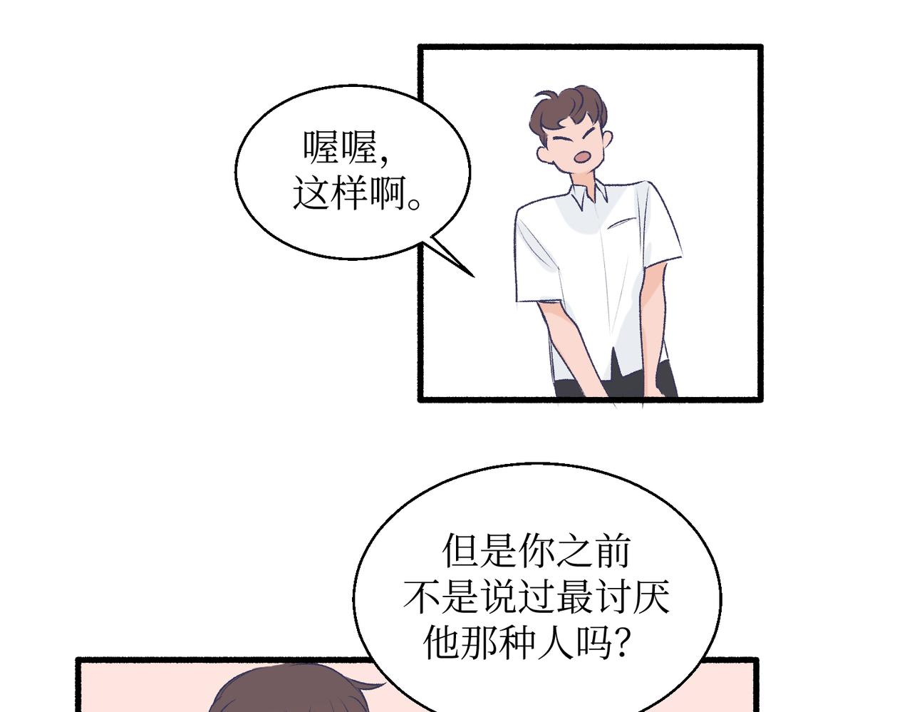 19以牙还牙以眼还眼(1/2)-第19话