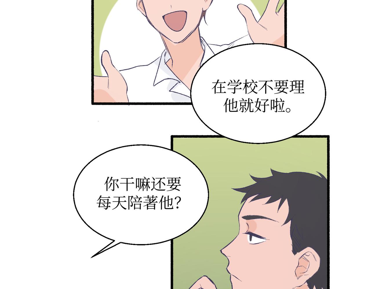 19以牙还牙以眼还眼(1/2)-第19话