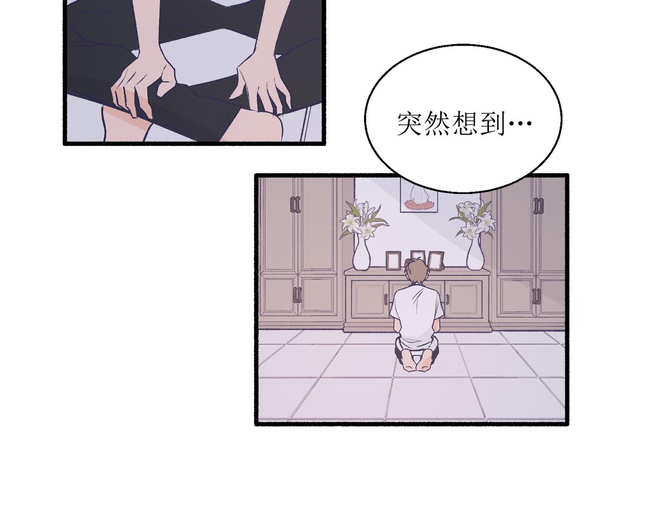 21不同人看见的夏泽方(1/2)-第21话