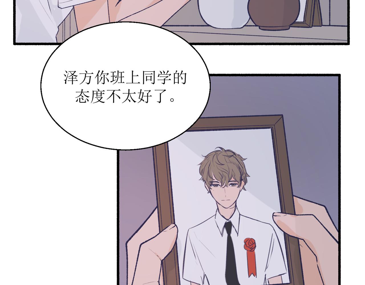 21不同人看见的夏泽方(1/2)-第21话