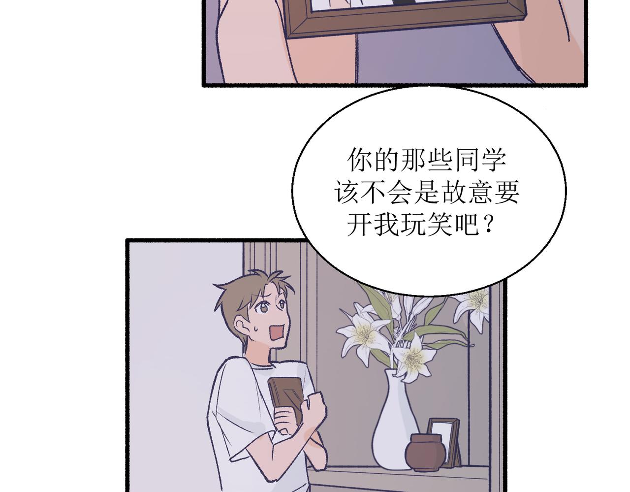 21不同人看见的夏泽方(1/2)-第21话