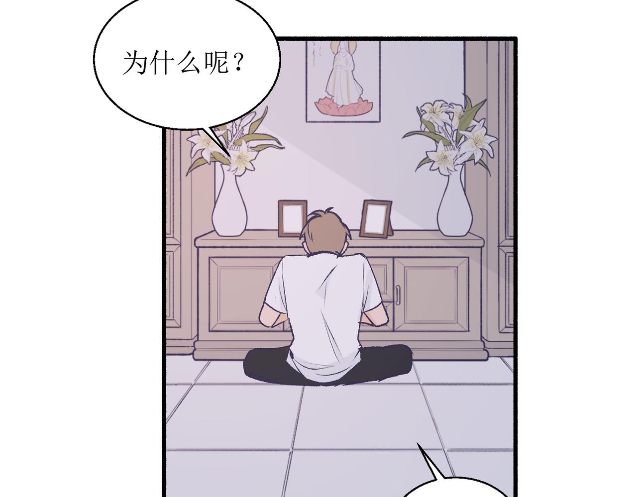 21不同人看见的夏泽方(1/2)-第21话