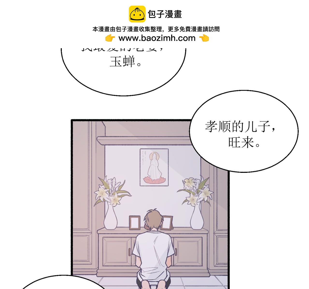 21不同人看见的夏泽方(1/2)-第21话