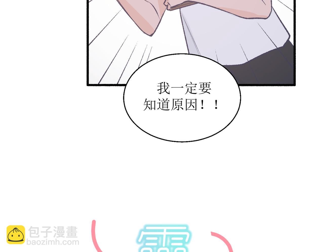 21不同人看见的夏泽方(1/2)-第21话