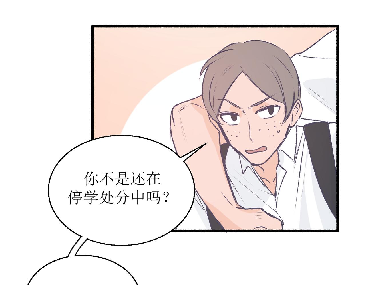 21不同人看见的夏泽方(1/2)-第21话